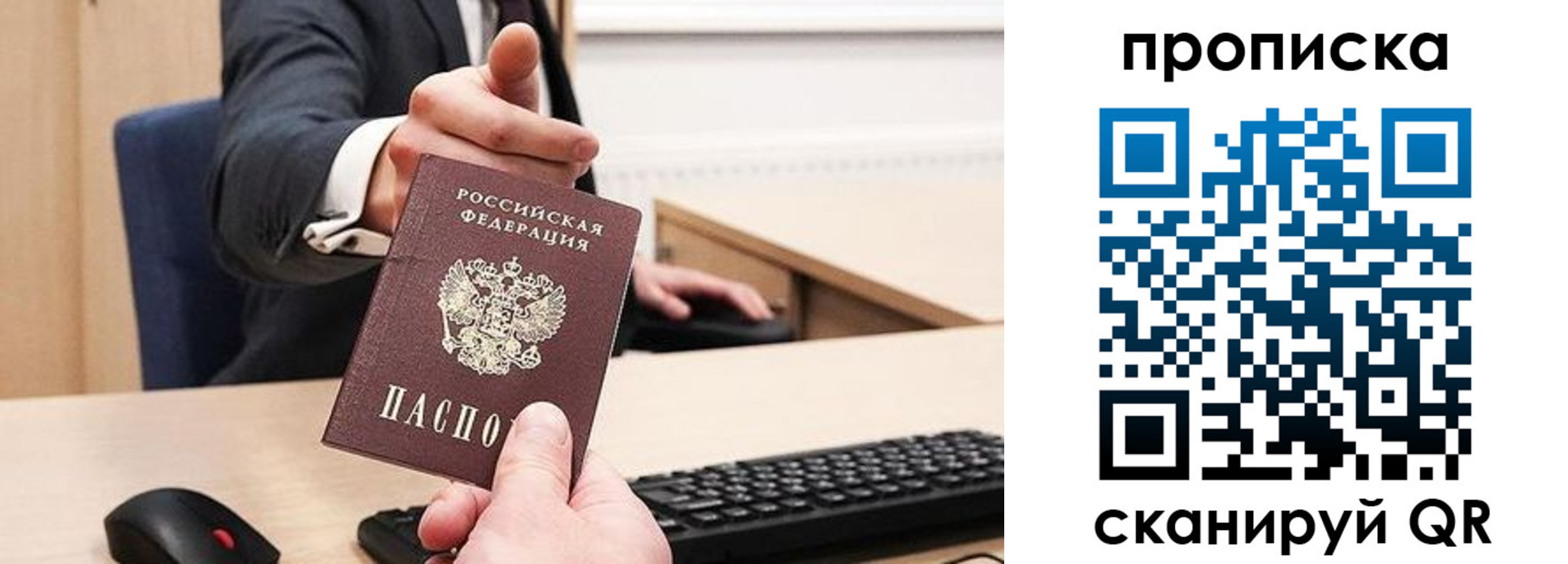 временная регистрация в квартире в Курганинске