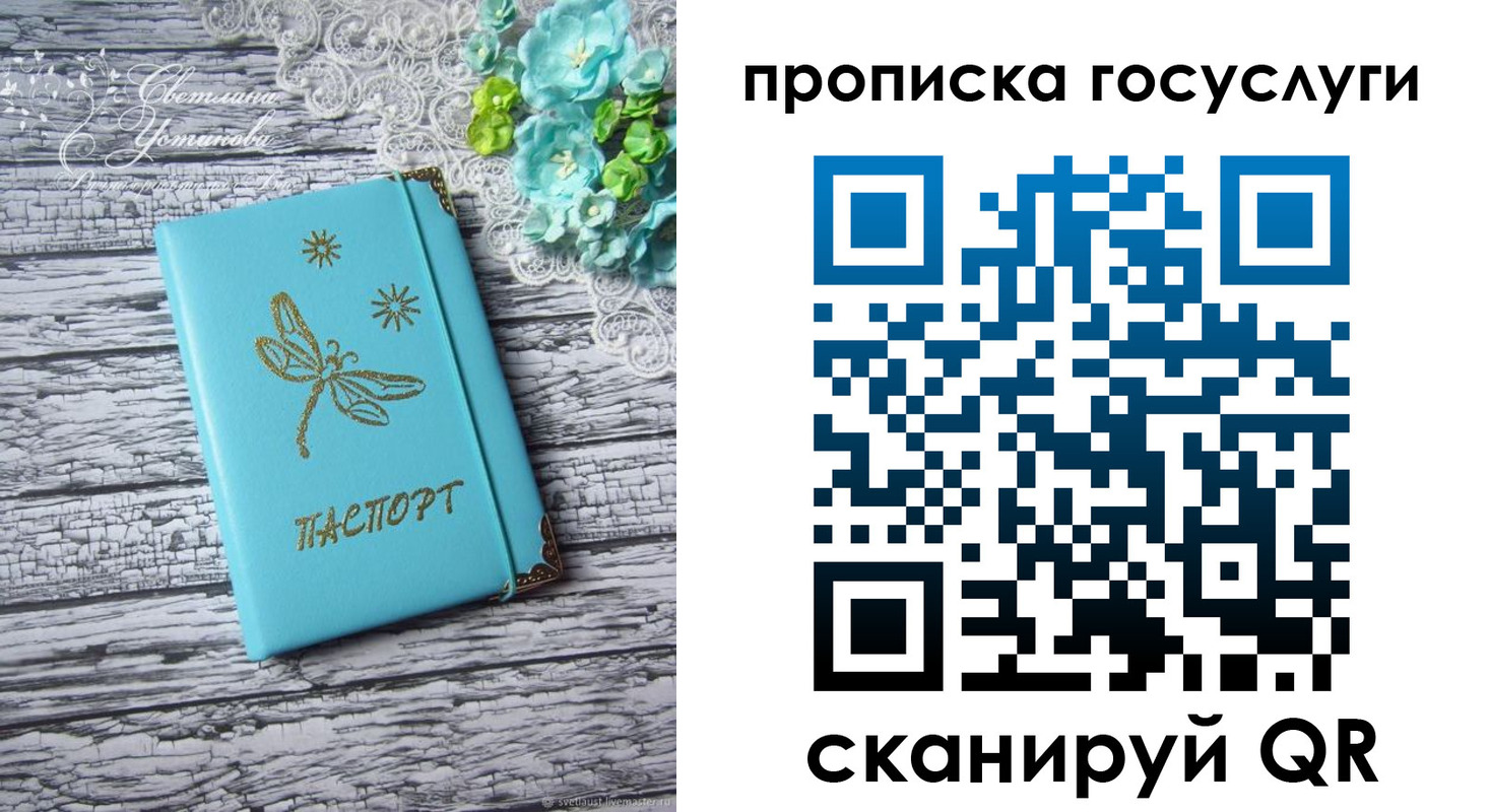 временная прописка в Курганинске